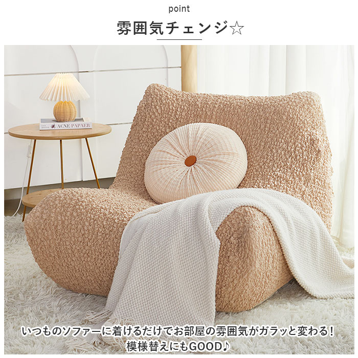 ☆ キャメル ソファーカバー nayun001 1人掛け ソファ ソファ用 椅子