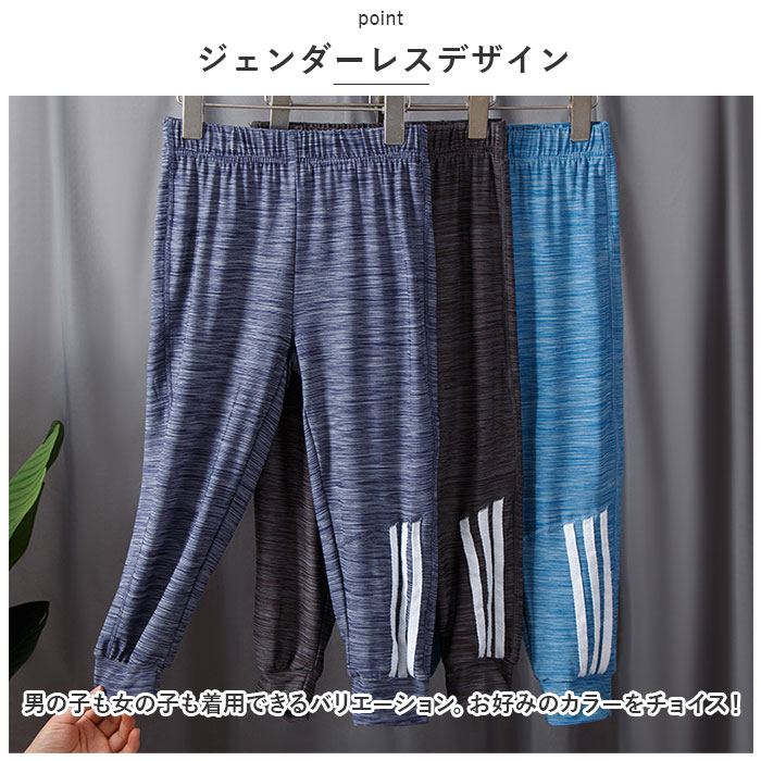 ジャージ 通販ジャージ パンツ キッズ ズボン 子供 男の子 女の子 長ズボン ロングパンツ 履きやすい 動きやすい 夏 春 ライン 虫よけ 虫除け ジャージ | ブランド登録なし | 10