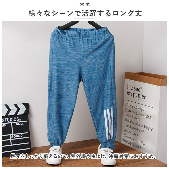 ジャージ 通販ジャージ パンツ キッズ ズボン 子供 男の子 女の子 長ズボン ロングパンツ 履きやすい 動きやすい 夏 春 ライン 虫よけ 虫除け ジャージ | ブランド登録なし | 08