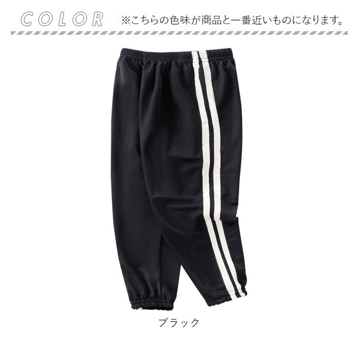ラインパンツ 通販ラインパンツ キッズ ジャージ パンツ ズボン 子供 男の子 女の子 長ズボン ロングパンツ 履きやすい 動きやすい 夏 春 虫よけ ラインパンツ | ブランド登録なし | 10