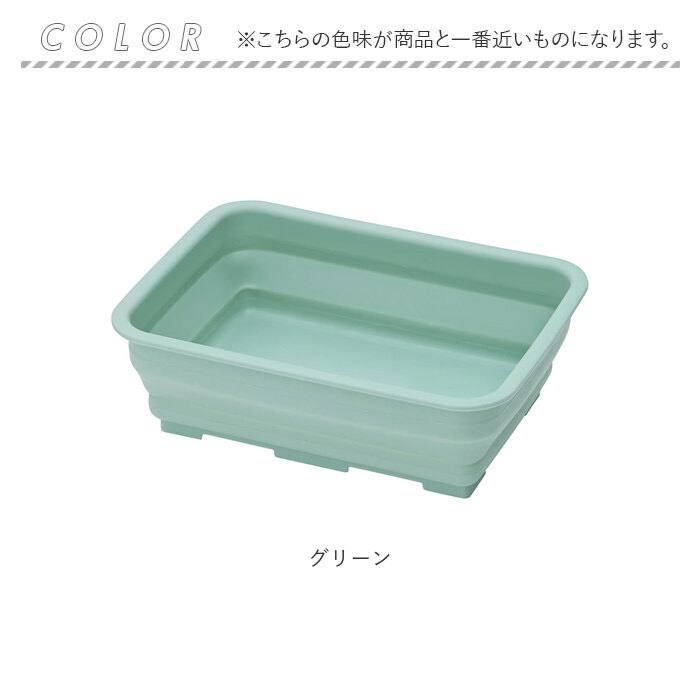 洗い桶 折りたたみ 通販 グリンデイ 折りたたみ洗い桶 角型洗い桶 着け置き洗い おりたたみ コンパクト シンプル 着け置き 節水 節約 洗濯桶 洗い桶 |  | 11