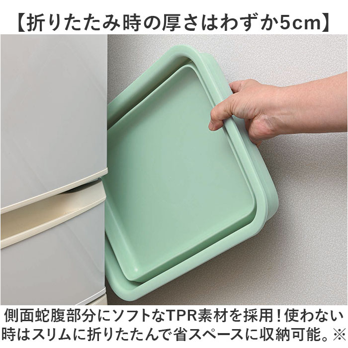 洗い桶 折りたたみ 通販 グリンデイ 折りたたみ洗い桶 角型洗い桶 着け置き洗い おりたたみ コンパクト シンプル 着け置き 節水 節約 洗濯桶 洗い桶 |  | 03