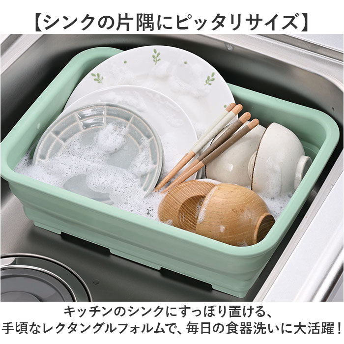 洗い桶 折りたたみ 通販 グリンデイ 折りたたみ洗い桶 角型洗い桶 着け置き洗い おりたたみ コンパクト シンプル 着け置き 節水 節約 洗濯桶 洗い桶 |  | 04