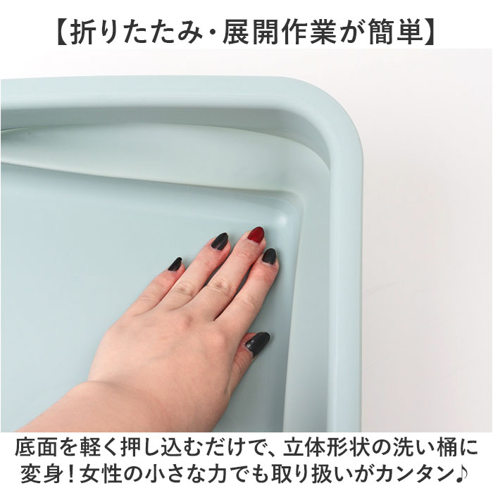 洗い桶 折りたたみ 通販 グリンデイ 折りたたみ洗い桶 角型洗い桶 着け置き洗い おりたたみ コンパクト シンプル 着け置き 節水 節約 洗濯桶 洗い桶 |  | 06