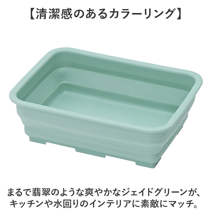 洗い桶 折りたたみ 通販 グリンデイ 折りたたみ洗い桶 角型洗い桶 着け置き洗い おりたたみ コンパクト シンプル 着け置き 節水 節約 洗濯桶 洗い桶 |  | 09