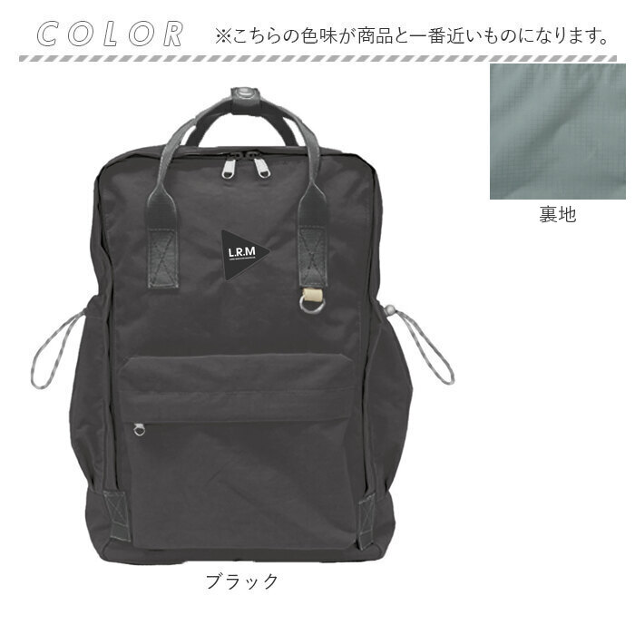 L.R.M（エル・アール・エム） LRM バッグ NC-1177 通販 リュック