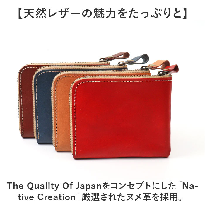 ミニ財布 レディース 通販 日本製 本革 革 薄型財布 カード入れ 小銭入れ 財布 さいふ サイフ 薄い シンプル おしゃれ コンパクト 小さい ミニ Native ミニ財布 | Native Creation | 10
