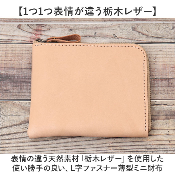 財布 Native Creation 財布 通販 日本製 栃木レザー 経年変化 ミニ財布 L字ファスナー お財布 ミニサイフ コンパクト財布 薄型 薄い 革 本革 レザー 牛革 メンズ |  | 02