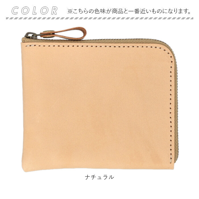 財布 Native Creation 財布 通販 日本製 栃木レザー 経年変化 ミニ財布 L字ファスナー お財布 ミニサイフ コンパクト財布 薄型 薄い 革 本革 レザー 牛革 メンズ |  | 11