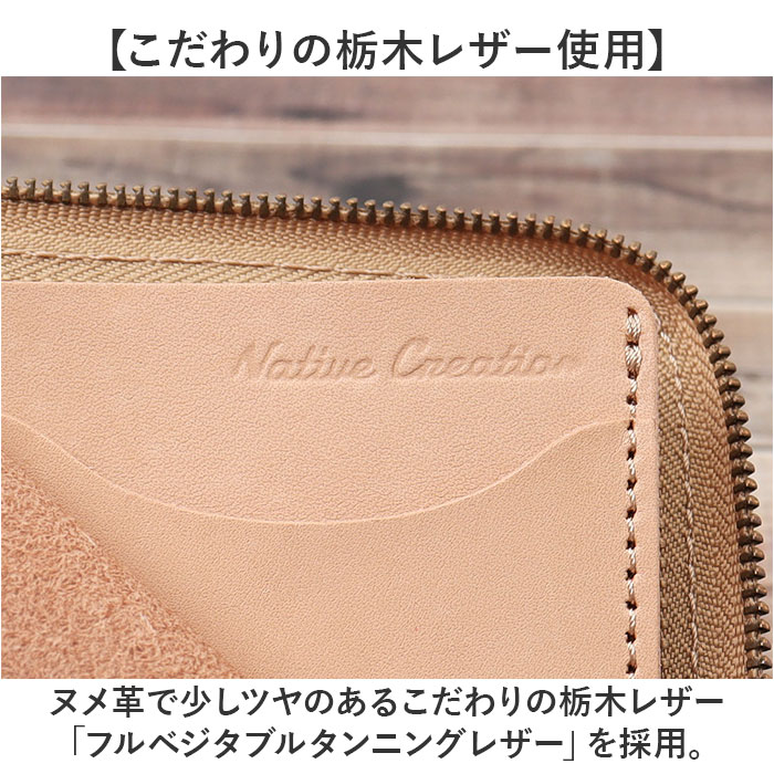 財布 Native Creation 財布 通販 日本製 栃木レザー 経年変化 ミニ財布 L字ファスナー お財布 ミニサイフ コンパクト財布 薄型 薄い 革 本革 レザー 牛革 メンズ |  | 04