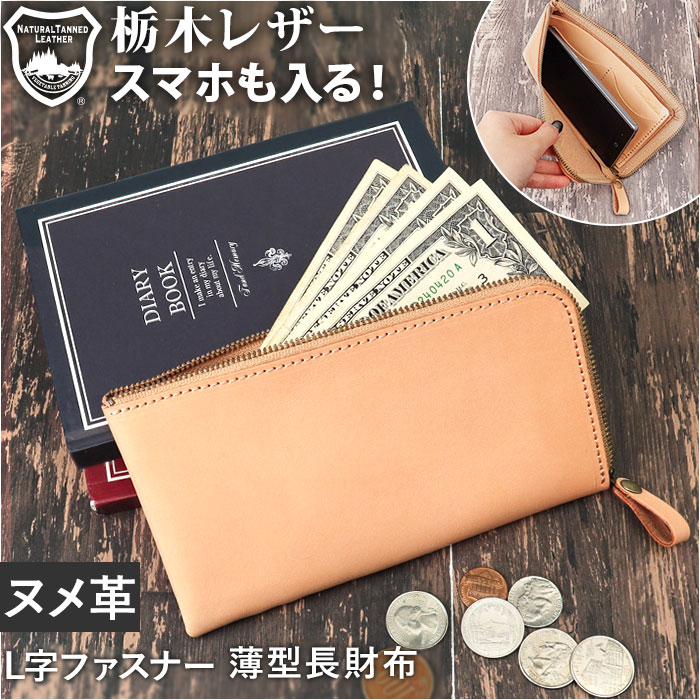 Native Creation（ネイティブクリエーション） 財布 財布 通販 日本製