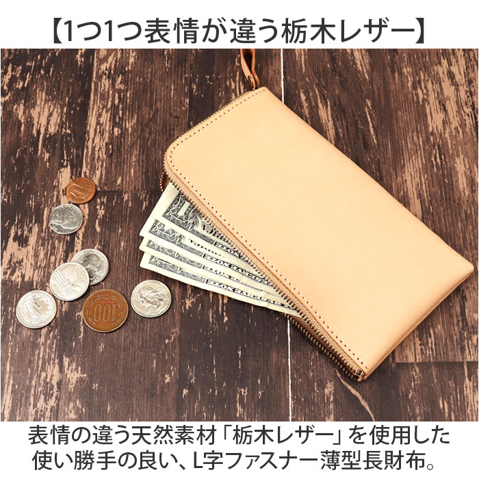 Native Creation（ネイティブクリエーション） 財布 通販 日本製 栃木