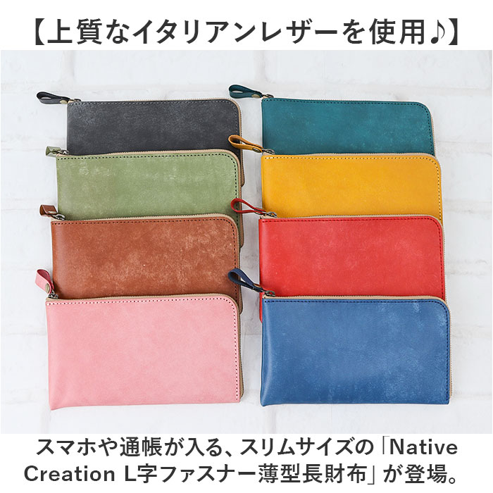 長財布 レディース 薄い 通販 日本製 本革 革 レディース長財布 財布 小銭入れ カード入れ お札入れ 軽量 軽い コンパクト シンプル おしゃれ かわいい 長財布 | Native Creation | 09