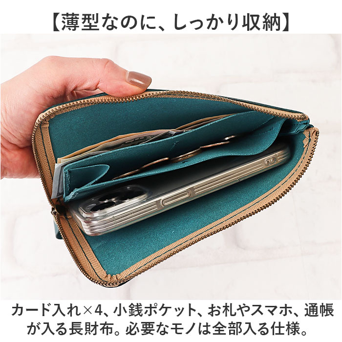 長財布 レディース 薄い 通販 日本製 本革 革 レディース長財布 財布 小銭入れ カード入れ お札入れ 軽量 軽い コンパクト シンプル おしゃれ かわいい 長財布 | Native Creation | 14