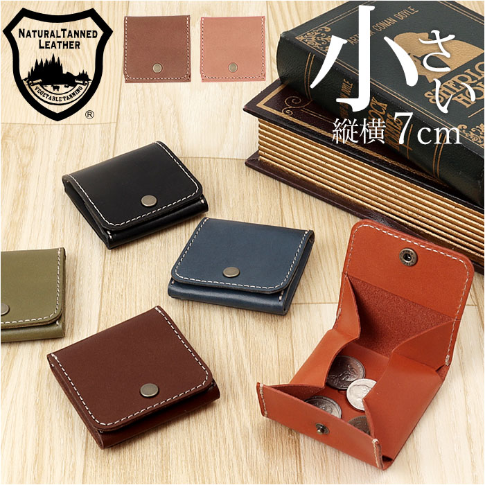 財布 Native Creation 財布 通販 日本製 栃木レザー コインケース 小銭入れ ボックス型小銭入れ box型小銭入れ お財布 ミニ財布 コンパクト 革 本革 レザー 牛革 | 