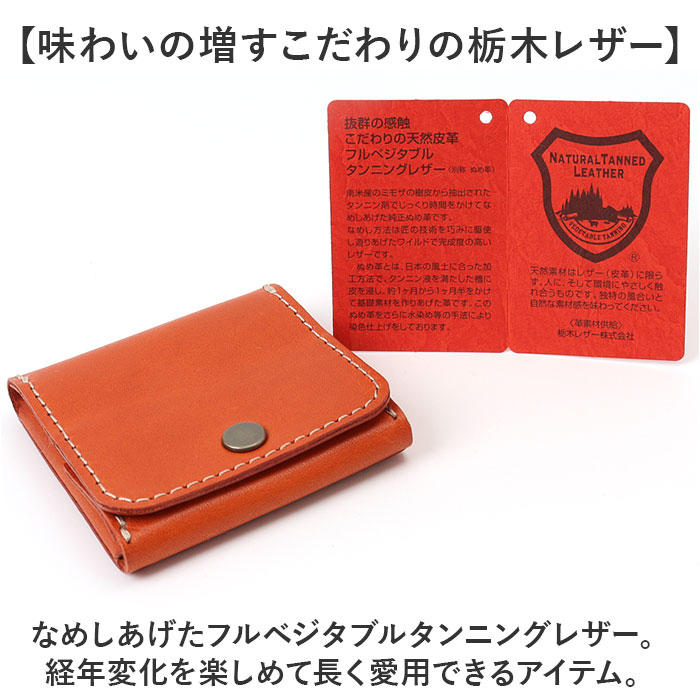 財布 Native Creation 財布 通販 日本製 栃木レザー コインケース 小銭入れ ボックス型小銭入れ box型小銭入れ お財布 ミニ財布 コンパクト 革 本革 レザー 牛革 |  | 10