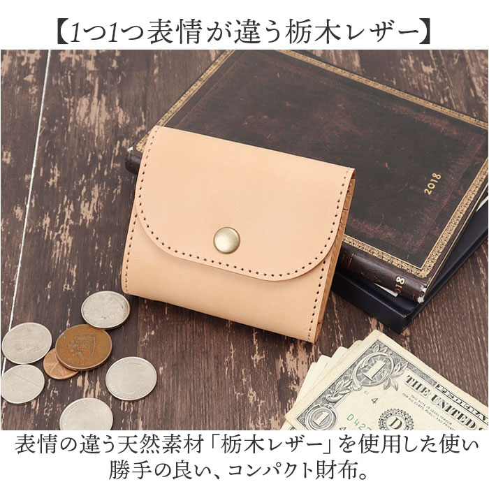 コンパクト財布 栃木レザー ナチュラル 生成りミニ財布 ミニマル 二つ折り コンパクト財布 栃木レザー ナチュラル 生成りミニ財布 ミニマル 二