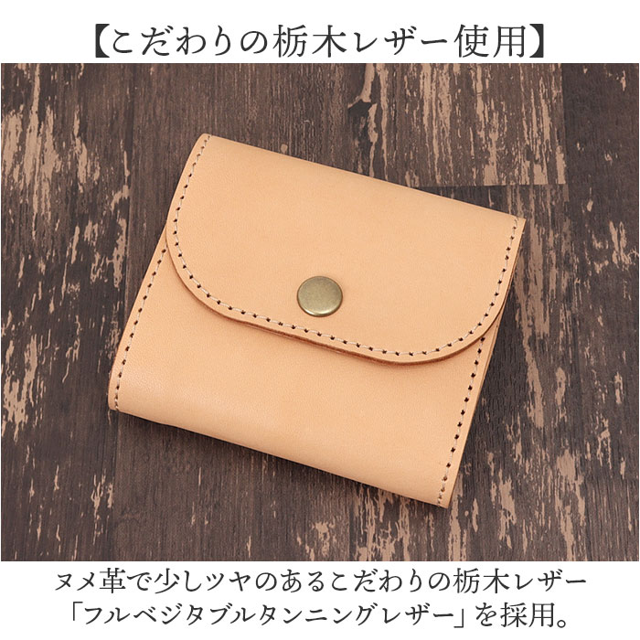 財布 Native Creation 財布 通販 日本製 栃木レザー 経年変化 コンパクト財布 三つ折り お財布 ミニ財布 ミニサイフ 折りたたみ財布 革 本革 レザー 牛革 メンズ | Native Creation | 04