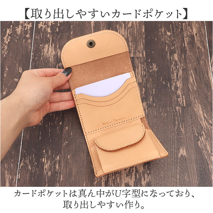 財布 Native Creation 財布 通販 日本製 栃木レザー 経年変化 コンパクト財布 三つ折り お財布 ミニ財布 ミニサイフ 折りたたみ財布 革 本革 レザー 牛革 メンズ | Native Creation | 07