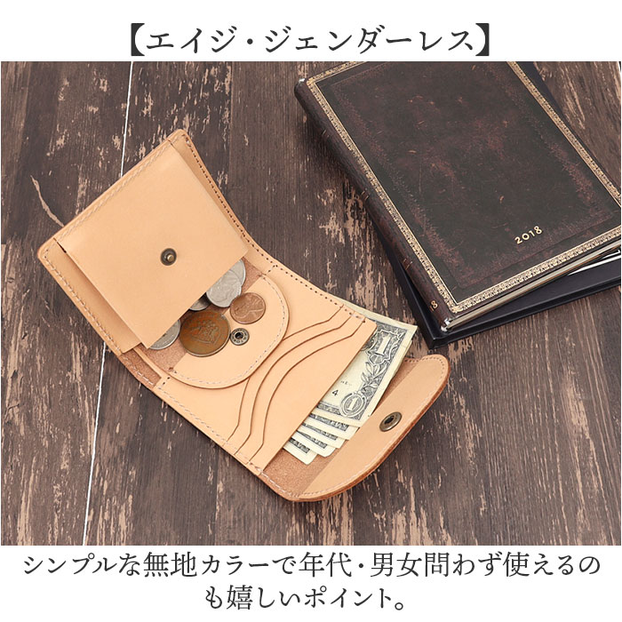 財布 Native Creation 財布 通販 日本製 栃木レザー 経年変化 コンパクト財布 三つ折り お財布 ミニ財布 ミニサイフ 折りたたみ財布 革 本革 レザー 牛革 メンズ | Native Creation | 09