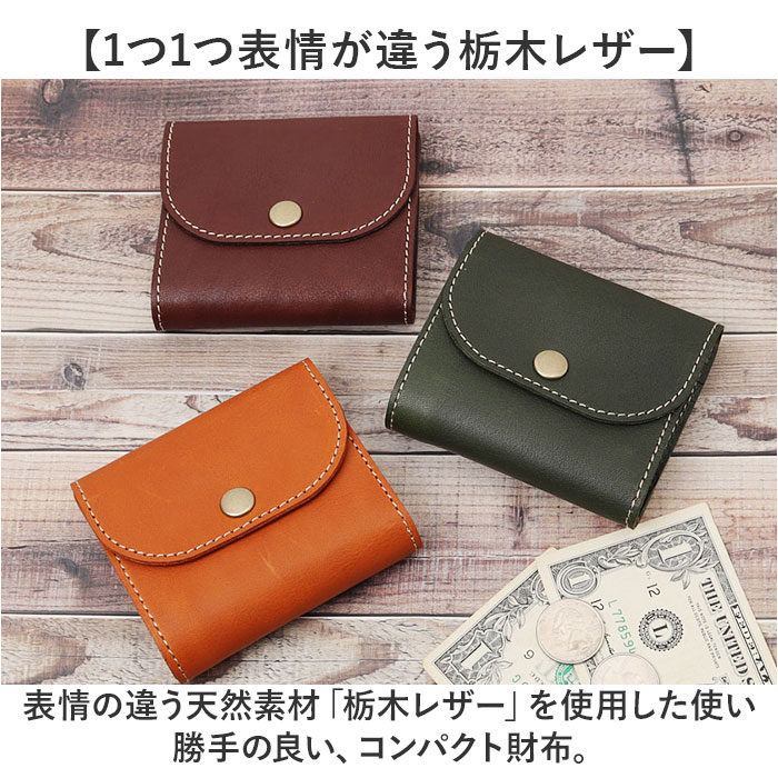 財布 Native Creation 財布 通販 日本製 栃木レザー コンパクト財布 三つ折り お財布 ミニ財布 ミニサイフ 折りたたみ財布 小銭入れ 革 本革 レザー 牛革 メンズ |  | 02