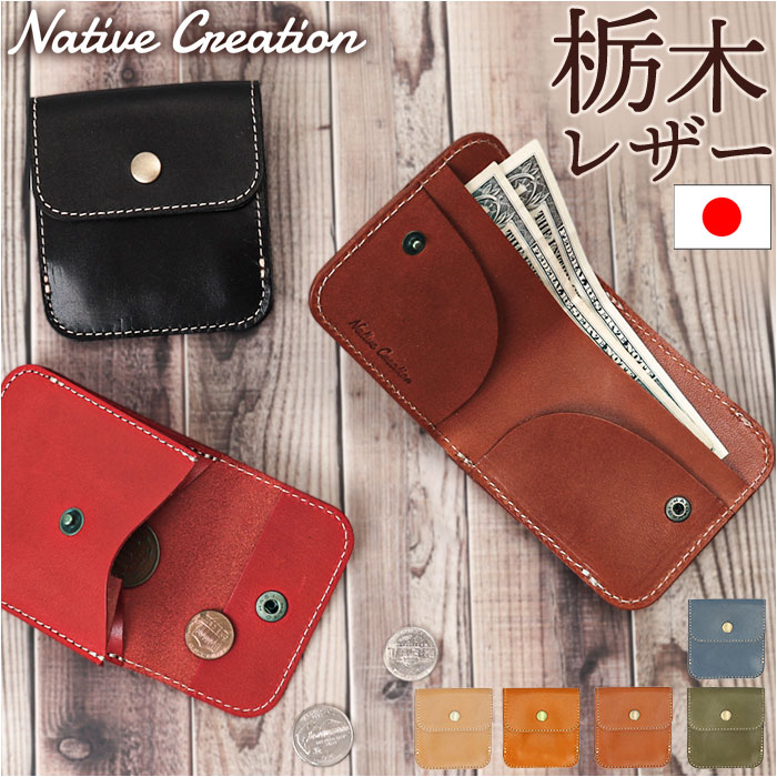 財布 Native Creation 財布 二つ折り 通販 日本製 栃木レザー 二つ折り財布 お財布 さいふ サイフ 2つ折り財布 折りたたみ財布 革 本革 レザー 牛革 メンズ | 