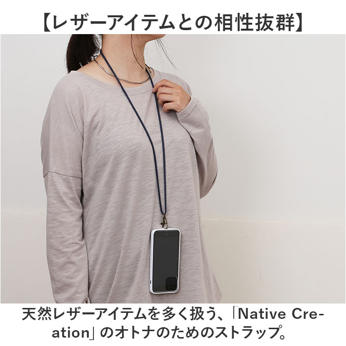 ストラップ ショルダー 通販 コットンストラップ ストラップショルダー 肩掛け 斜め掛け 首掛け 財布 携帯 落下防止 調整可能 着脱可能 おしゃれ ストラップ | Native Creation | 03