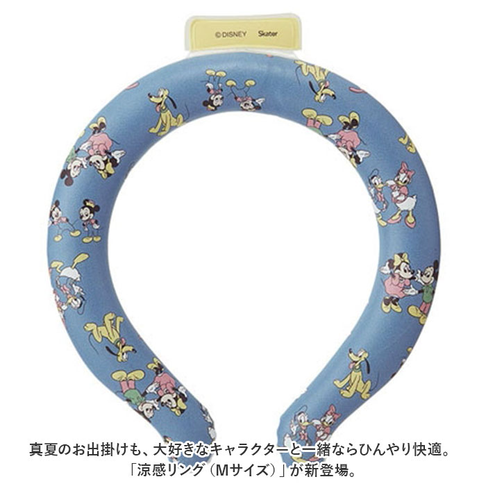 ネッククーラー 通販 キッズ レディース 首 ひんやり ネック クーラー アイス ネック リング 涼感リング M 首元 保冷剤 かわいい キャラクター  ネッククーラー |  | 05