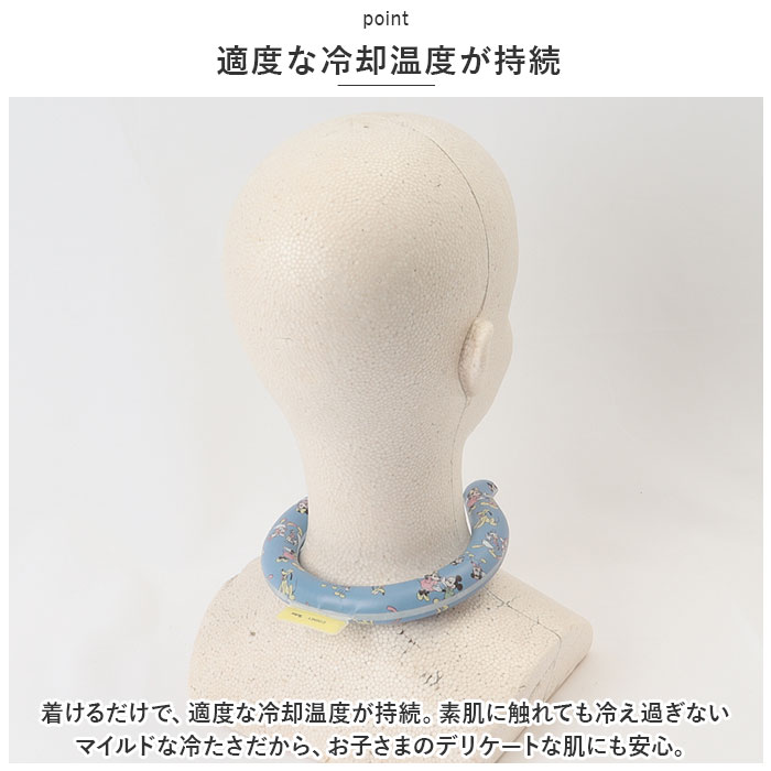 ネッククーラー 通販 キッズ レディース 首 ひんやり ネック クーラー アイス ネック リング 涼感リング M 首元 保冷剤 かわいい キャラクター  ネッククーラー |  | 07