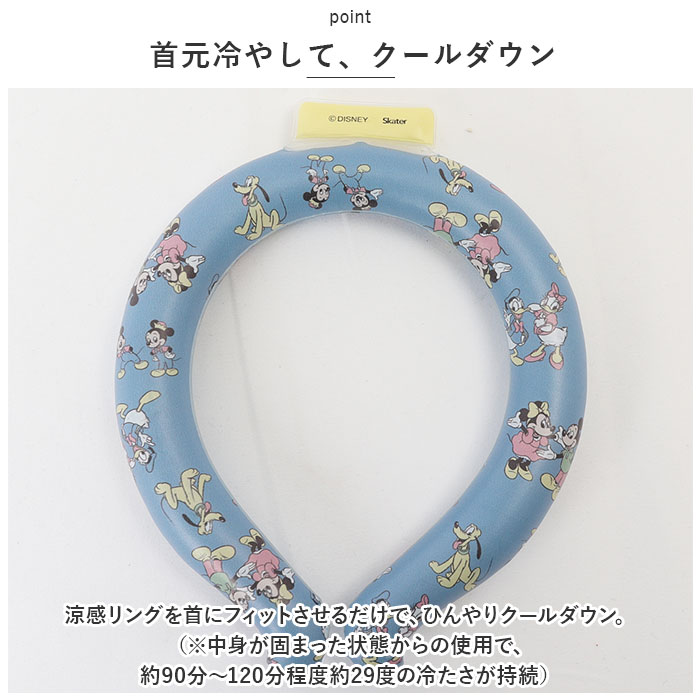 ネッククーラー 通販 キッズ レディース 首 ひんやり ネック クーラー アイス ネック リング 涼感リング M 首元 保冷剤 かわいい キャラクター  ネッククーラー |  | 08