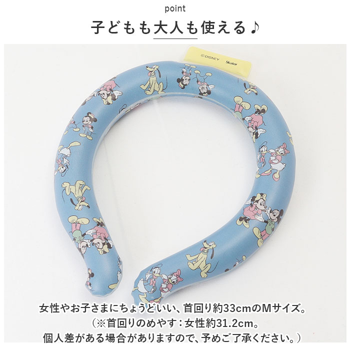 ネッククーラー 通販 キッズ レディース 首 ひんやり ネック クーラー アイス ネック リング 涼感リング M 首元 保冷剤 かわいい キャラクター  ネッククーラー |  | 10