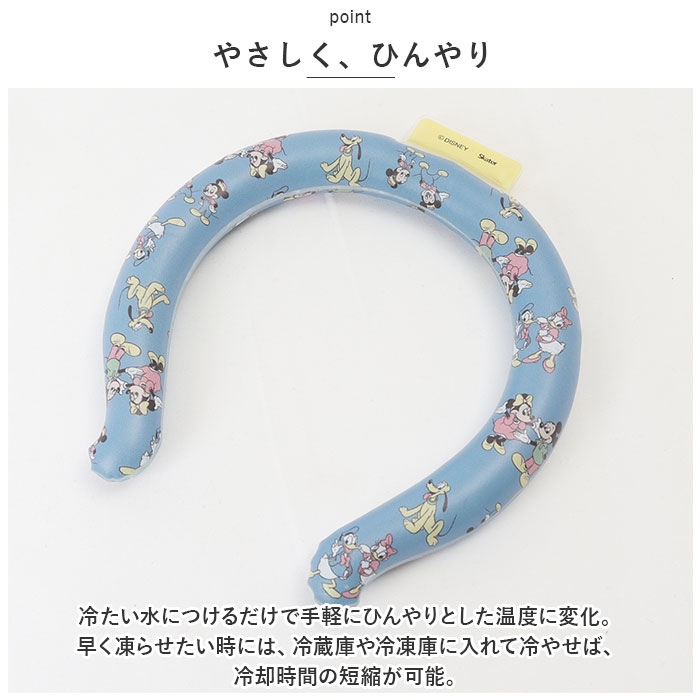ネッククーラー 通販 キッズ レディース 首 ひんやり ネック クーラー アイス ネック リング 涼感リング M 首元 保冷剤 かわいい キャラクター  ネッククーラー |  | 11