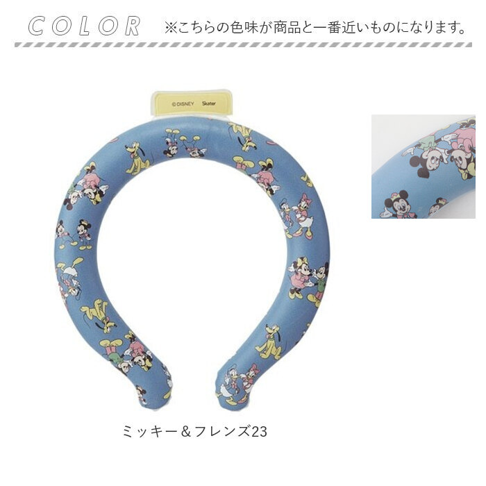 ネッククーラー 通販 キッズ レディース 首 ひんやり ネック クーラー アイス ネック リング 涼感リング M 首元 保冷剤 かわいい キャラクター  ネッククーラー |  | 13