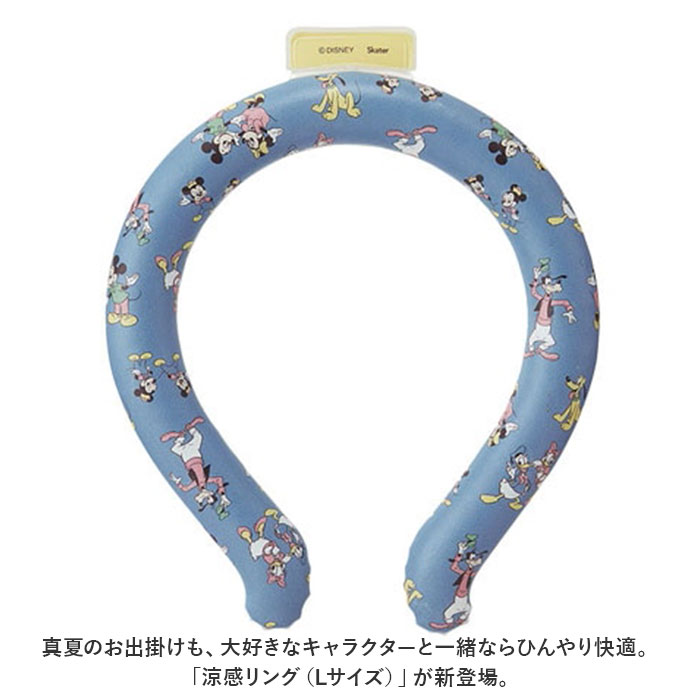 ネッククーラー 通販 メンズ レディース 首 ひんやり ネック クーラー アイス ネック リング 涼感リング L 首元 保冷剤 かわいい キャラクター  ネッククーラー |  | 05