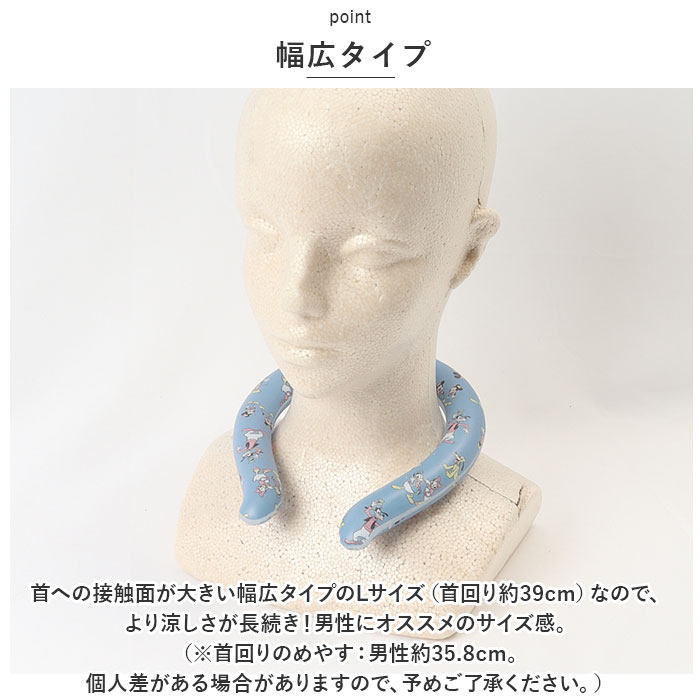 ネッククーラー 通販 メンズ レディース 首 ひんやり ネック クーラー アイス ネック リング 涼感リング L 首元 保冷剤 かわいい キャラクター  ネッククーラー |  | 06