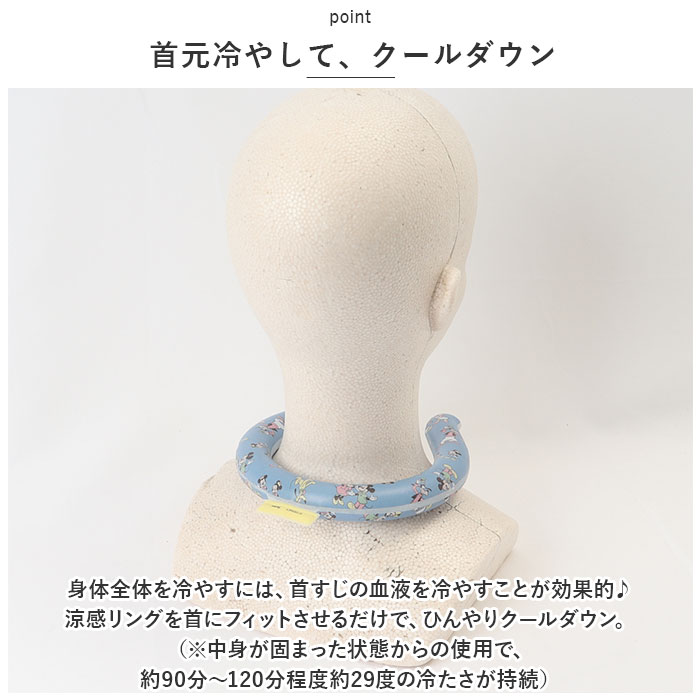 ネッククーラー 通販 メンズ レディース 首 ひんやり ネック クーラー アイス ネック リング 涼感リング L 首元 保冷剤 かわいい キャラクター  ネッククーラー |  | 07