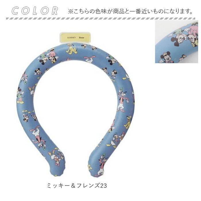 ネッククーラー 通販 メンズ レディース 首 ひんやり ネック クーラー アイス ネック リング 涼感リング L 首元 保冷剤 かわいい キャラクター  ネッククーラー |  | 13