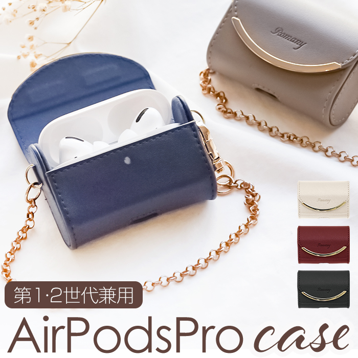 AirPods Proケース 通販 AirPodsPro エアポッズプロ 第2世代 ケース