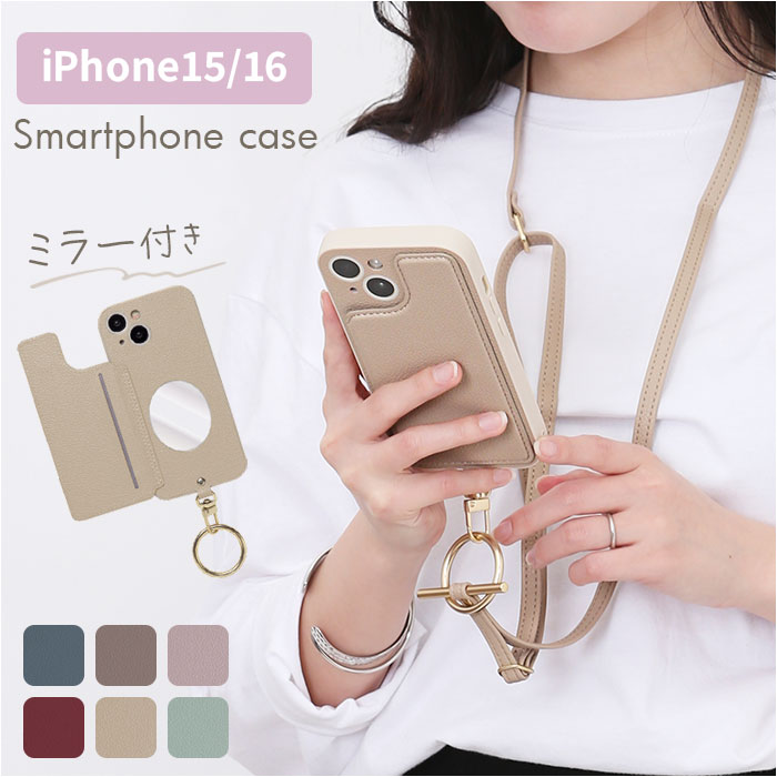 美品　公式オンライン購入ストラップ付きベージュiPhone15　ケース IPhoneケース 15 ストラップ付き 通販 iPhone15 ケース iphone カード