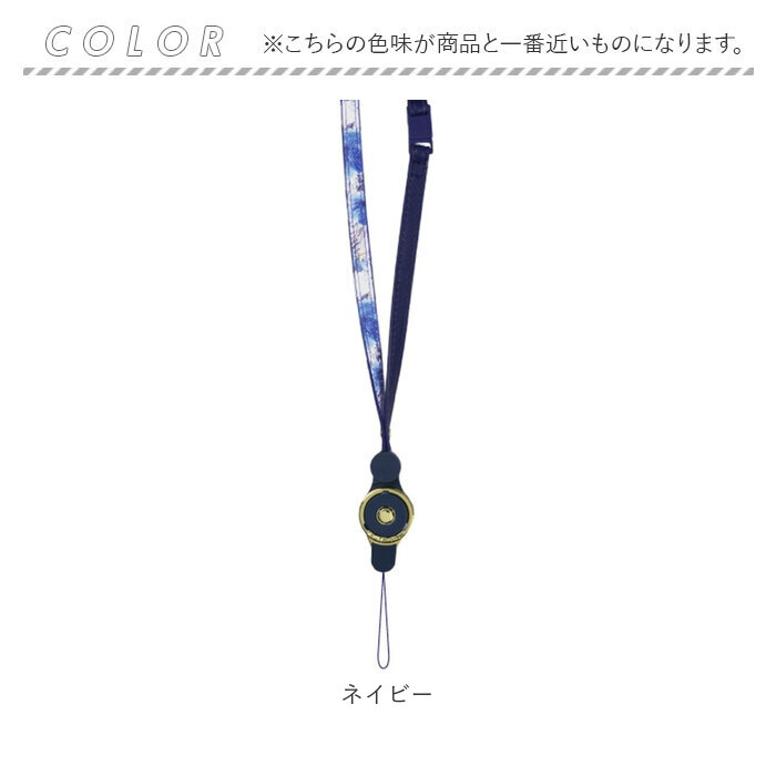 ネックストラップ 脱着式 スマホ 通販 スマホストラップ スマホネックストラップ リングストラップ スマホリング ホールドリング 落下防止 ネックストラップ | Fleur | 11