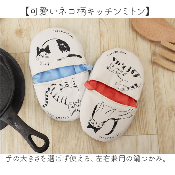 ミトン 日本製 鍋つかみ 通販 おしゃれ かわいい なべつかみ 鍋掴み キッチン用品 子供 キッズ キッチンミトン キッチン オーブンミトン ミトン | BACKYARD FAMILY | 05