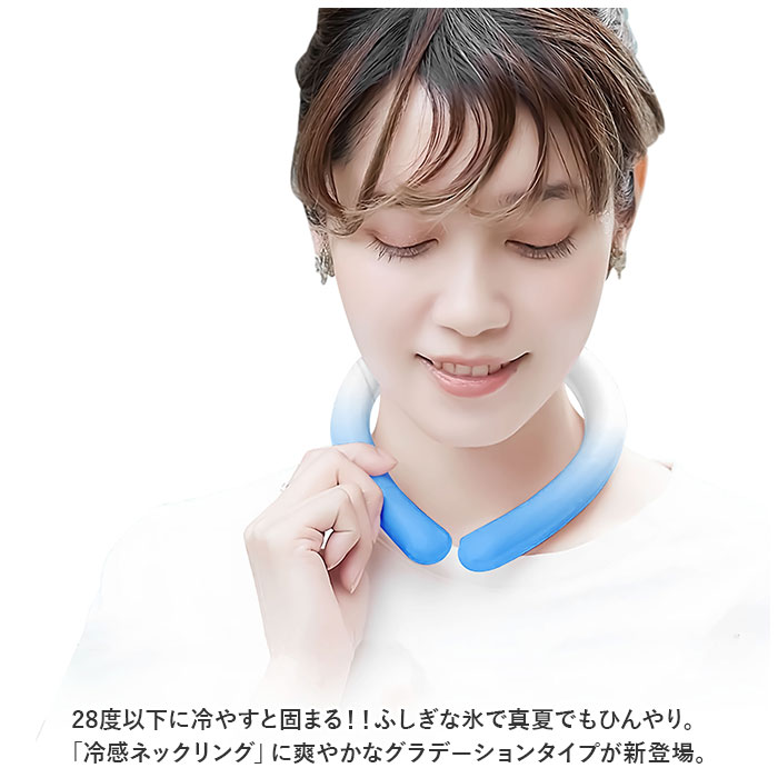 ネッククーラー リング 通販 クールリング ネックリング 冷感 アイス ネック リング 冷感グッズ 冷却グッズ 熱中症 対策 首元 冷やす キッズ ネッククーラー | ブランド登録なし | 02