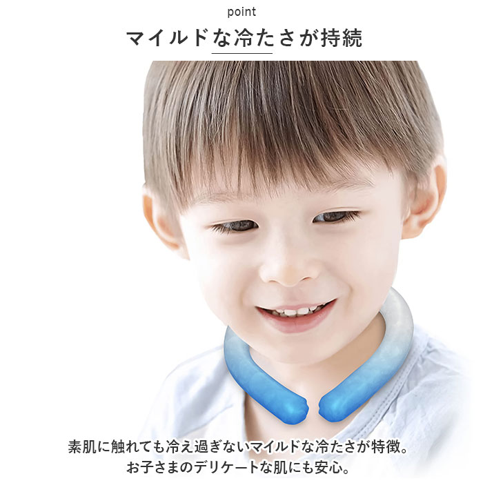 ネッククーラー リング 通販 クールリング ネックリング 冷感 アイス ネック リング 冷感グッズ 冷却グッズ 熱中症 対策 首元 冷やす キッズ ネッククーラー | ブランド登録なし | 04