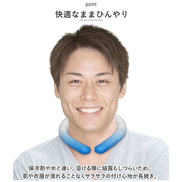 ネッククーラー リング 通販 クールリング ネックリング 冷感 アイス ネック リング 冷感グッズ 冷却グッズ 熱中症 対策 首元 冷やす キッズ ネッククーラー | ブランド登録なし | 06