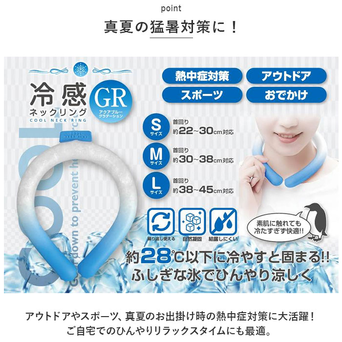 ネッククーラー リング 通販 クールリング ネックリング 冷感 アイス ネック リング 冷感グッズ 冷却グッズ 熱中症 対策 首元 冷やす キッズ ネッククーラー | ブランド登録なし | 07