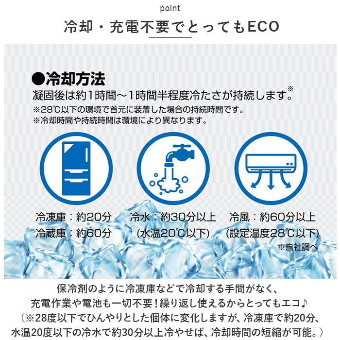 ネッククーラー リング 通販 クールリング ネックリング 冷感 アイス ネック リング 冷感グッズ 冷却グッズ 熱中症 対策 首元 冷やす キッズ ネッククーラー | ブランド登録なし | 08