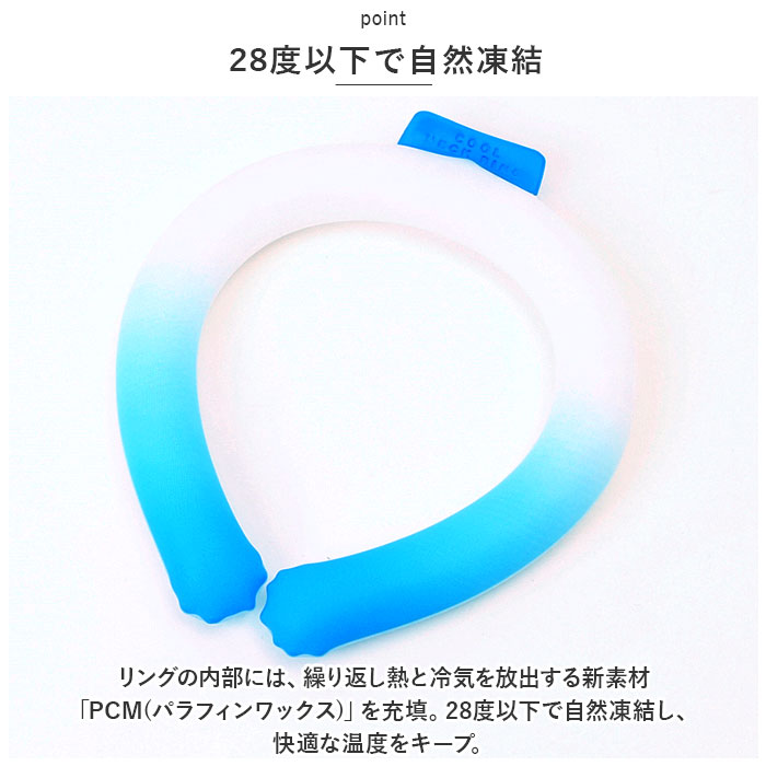 ネッククーラー リング 通販 クールリング ネックリング 冷感 アイス ネック リング 冷感グッズ 冷却グッズ 熱中症 対策 首元 冷やす キッズ ネッククーラー | ブランド登録なし | 10