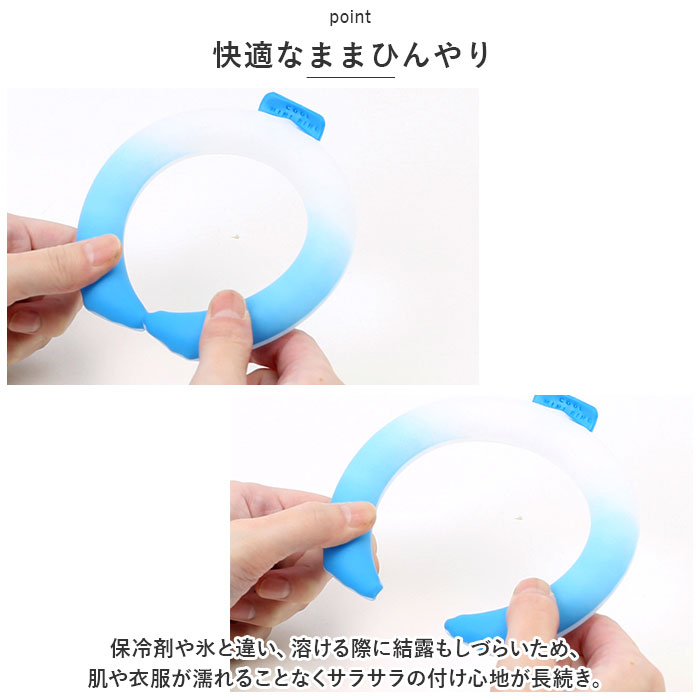 クールリング 手首 足首 通販 アイス ネック リング 冷感 ミニリング 冷感グッズ 冷却グッズ 熱中症 対策 ミニサイズ キッズ こども レディース クールリング | ブランド登録なし | 11