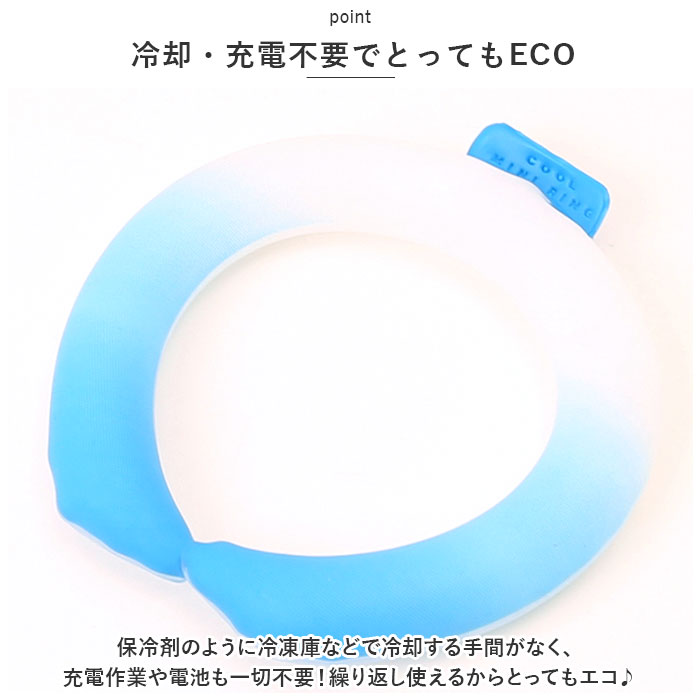 クールリング 手首 足首 通販 アイス ネック リング 冷感 ミニリング 冷感グッズ 冷却グッズ 熱中症 対策 ミニサイズ キッズ こども レディース クールリング | ブランド登録なし | 07