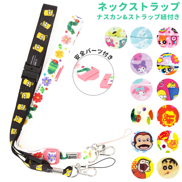 キャラクター ストラップ キャラクター ストラップセット Z/Xカードサプライ ｜ Z/X